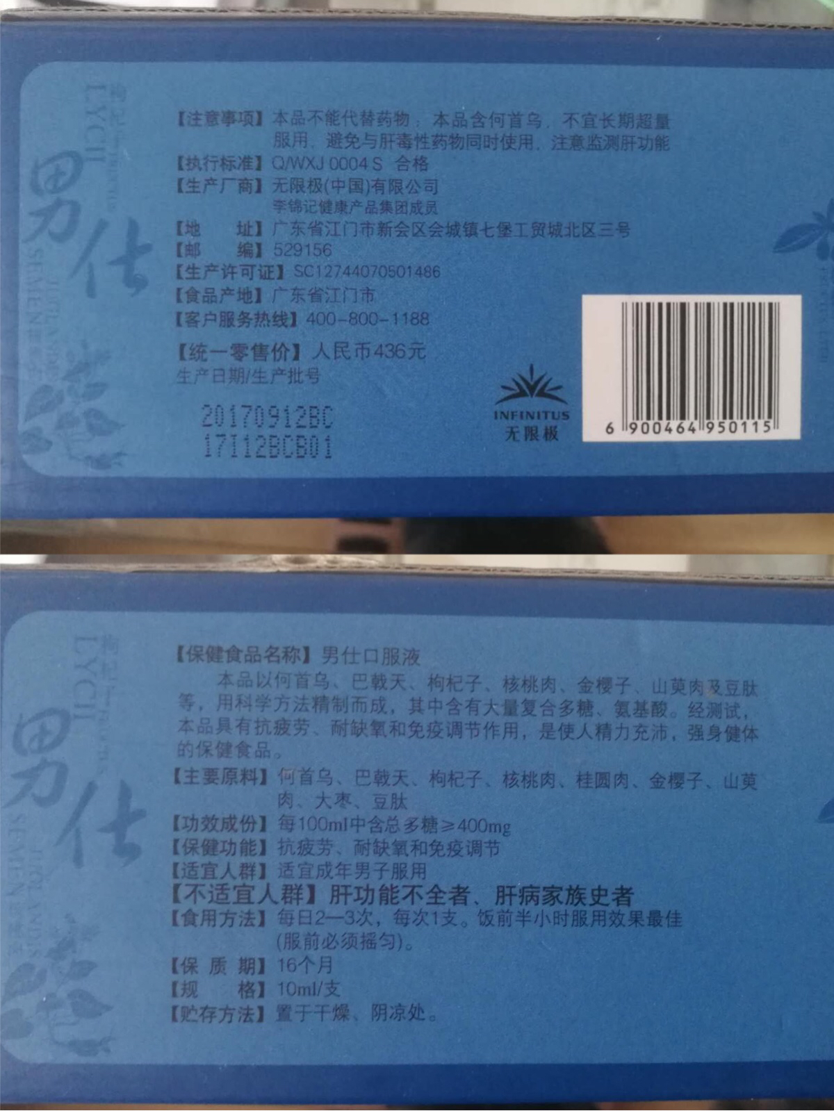 口服液成分標(biāo)注不明引風(fēng)波，男子疑因服用何首烏產(chǎn)品致肝損傷