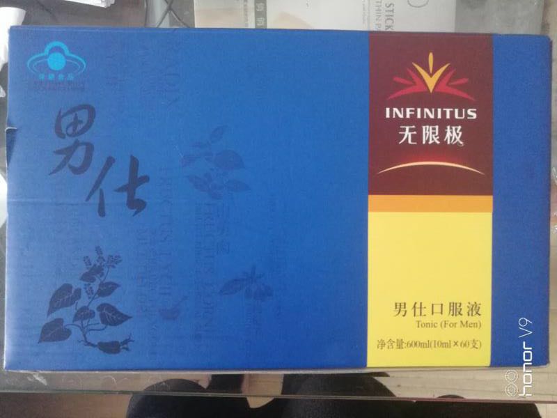 未標(biāo)注含量引風(fēng)波 男子疑服用含何首烏口服液后肝損傷，折射航空貨運(yùn)健康產(chǎn)品監(jiān)管短板