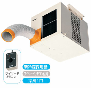 日本瑞電SUIDEN工廠(chǎng)空調(diào)SS-25CC-3 專(zhuān)為工業(yè)環(huán)境打造的高效冷卻解決方案